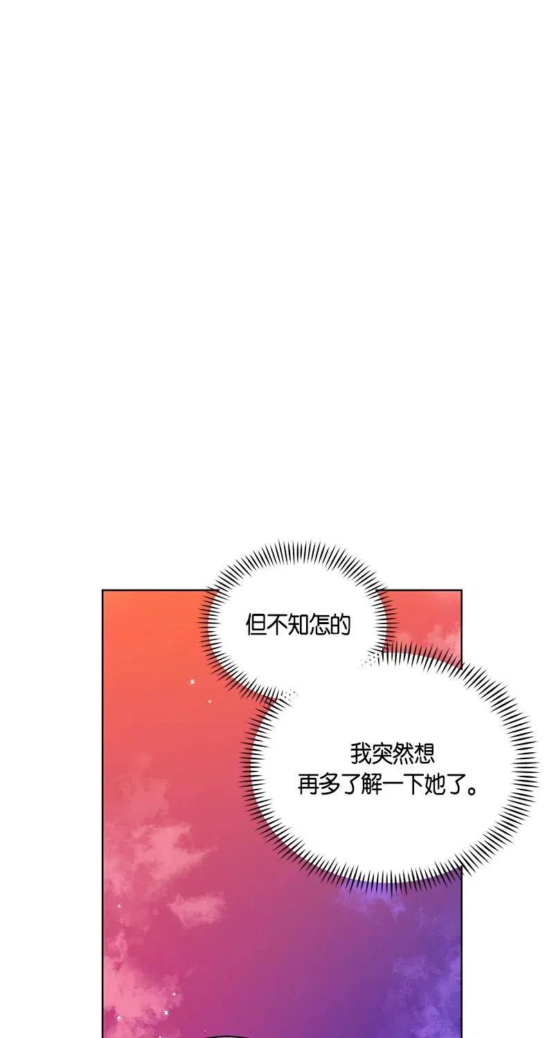 Crimson Karma Ch.125 p20