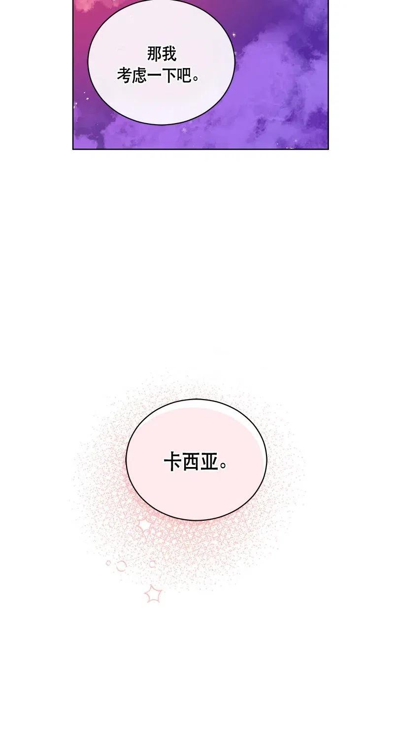 Crimson Karma Ch.125 p21