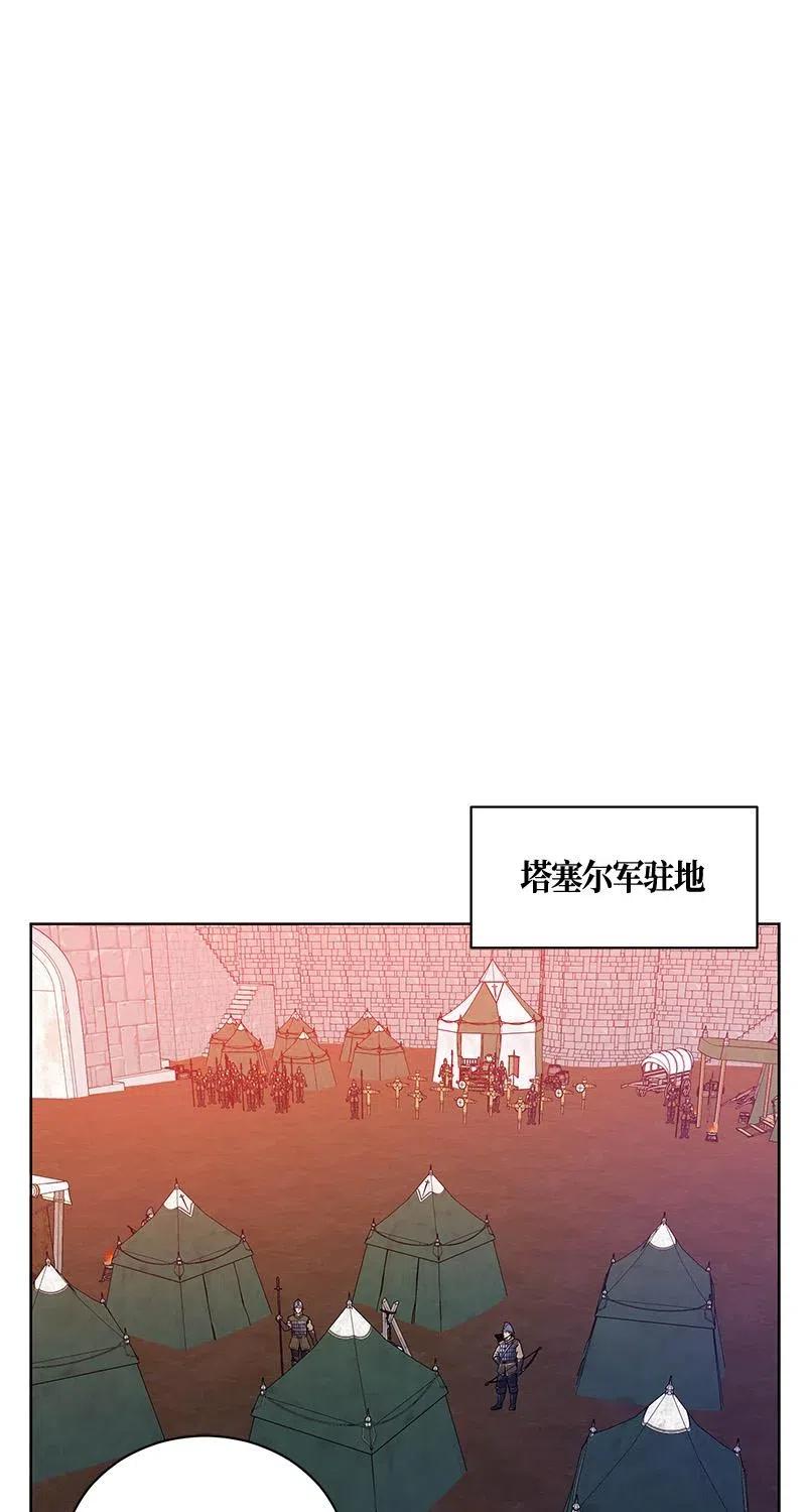 Crimson Karma Ch.125 p22