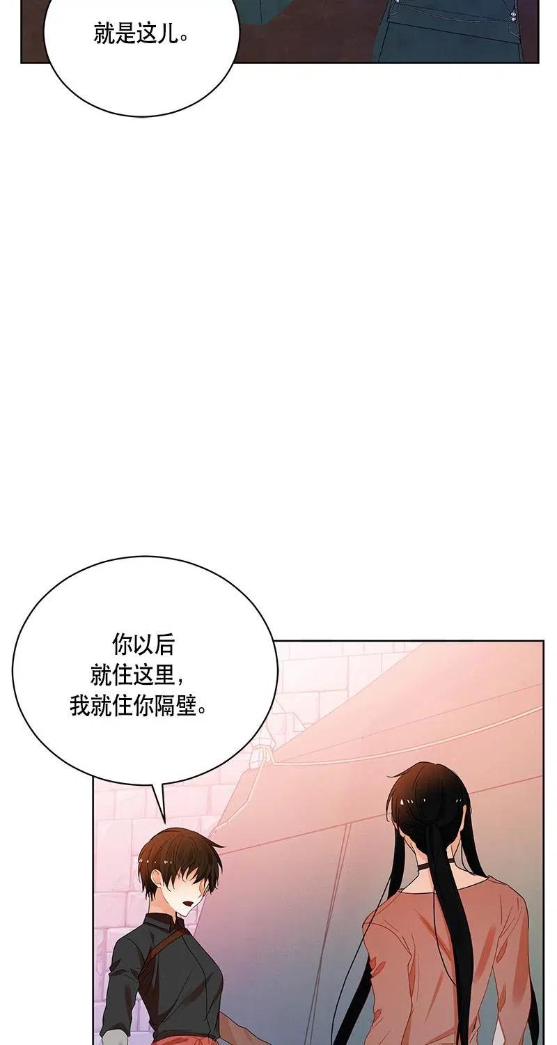Crimson Karma Ch.125 p23