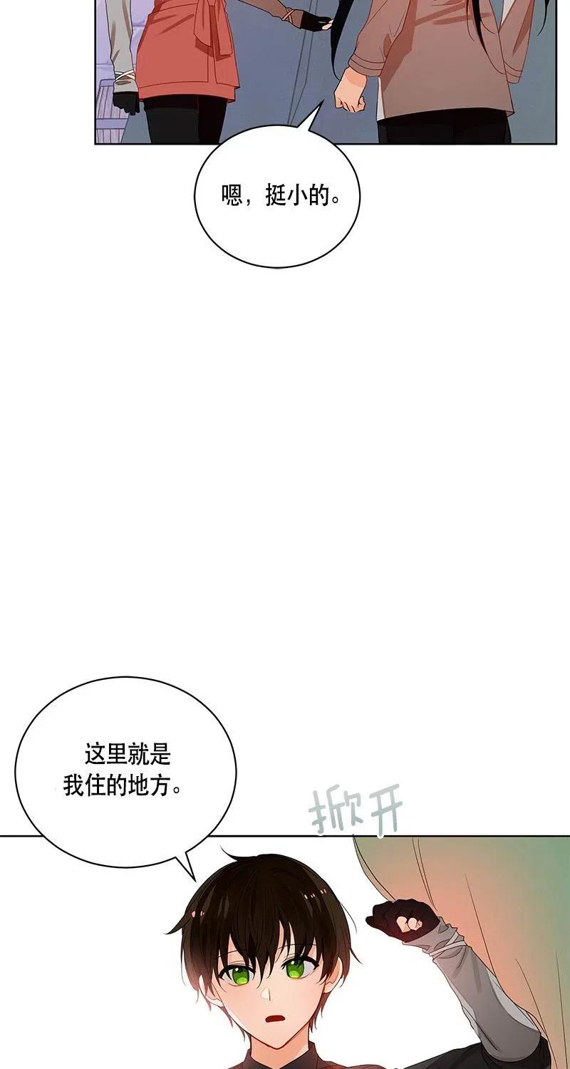 Crimson Karma Ch.125 p24