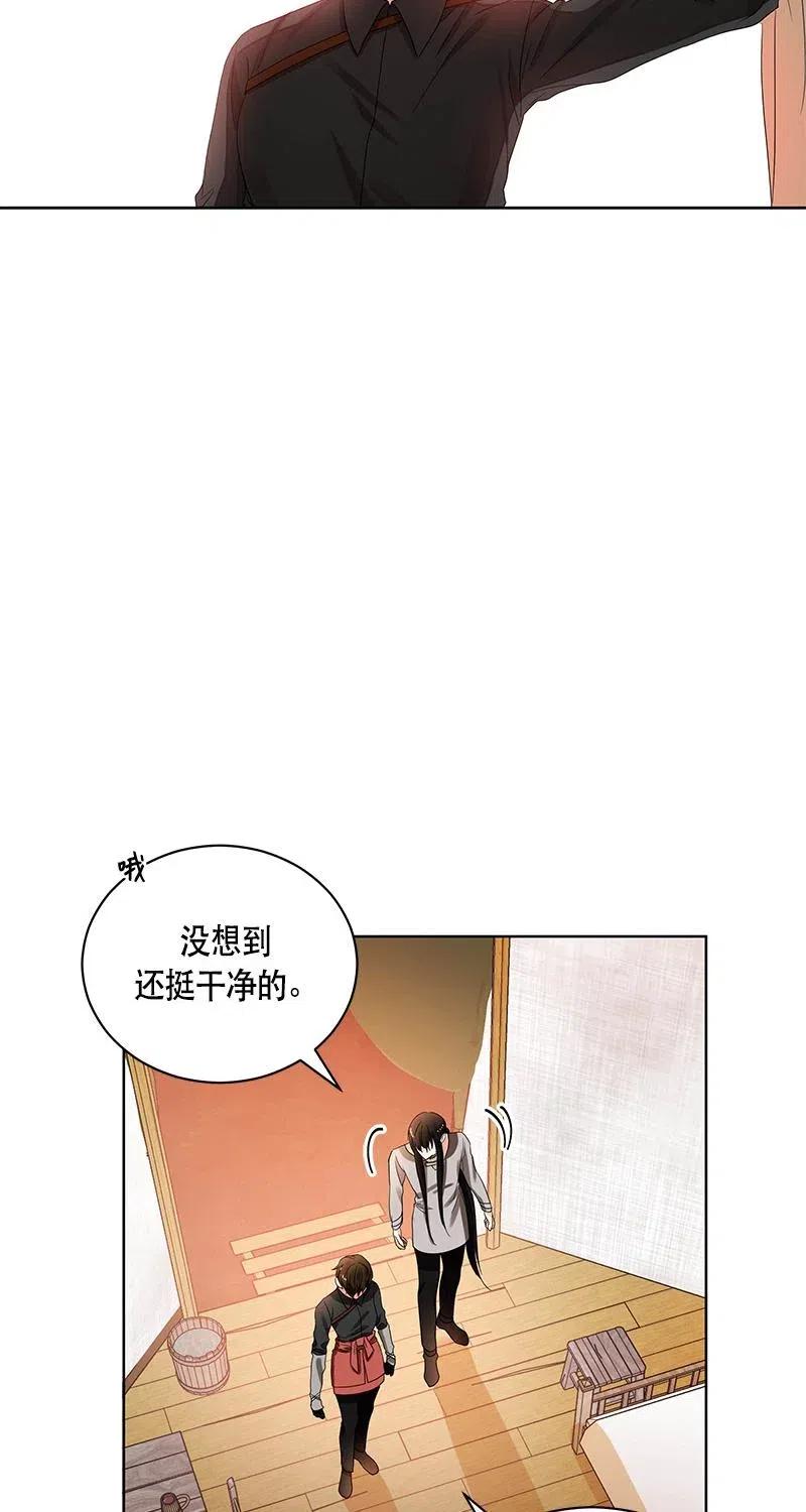Crimson Karma Ch.125 p25
