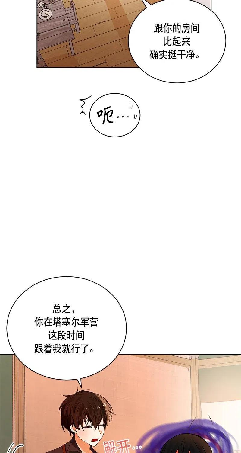 Crimson Karma Ch.125 p26