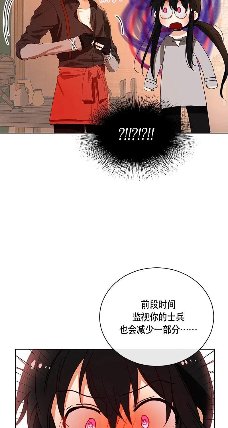 Crimson Karma Ch.125 p27