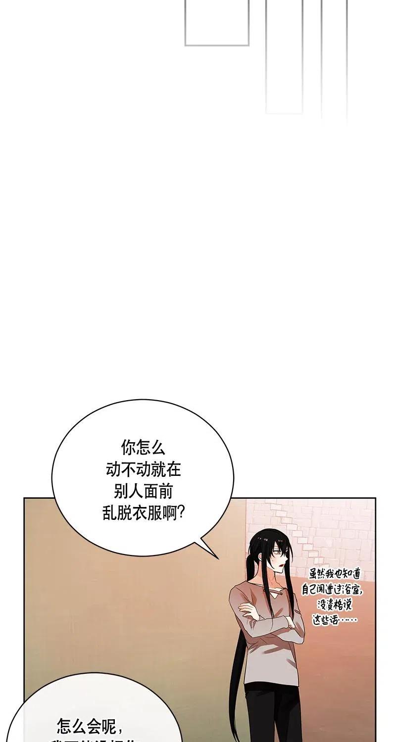 Crimson Karma Ch.125 p29