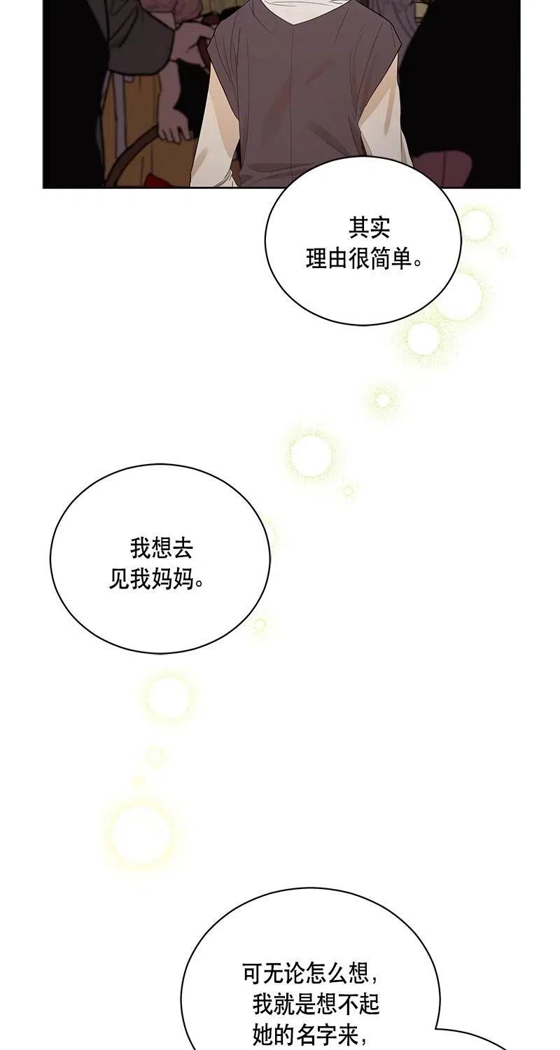 Crimson Karma Ch.125 p3