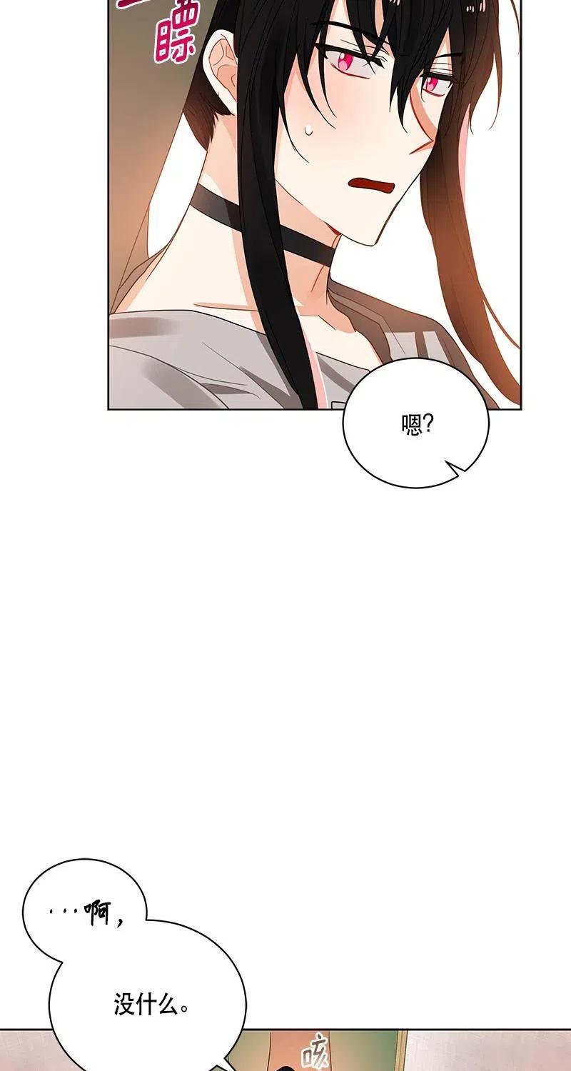 Crimson Karma Ch.125 p31