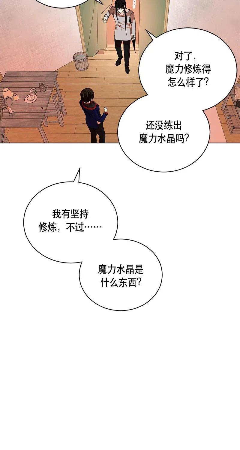 Crimson Karma Ch.125 p32
