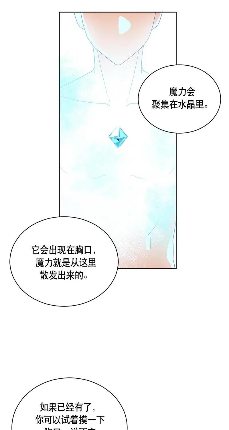 Crimson Karma Ch.125 p33