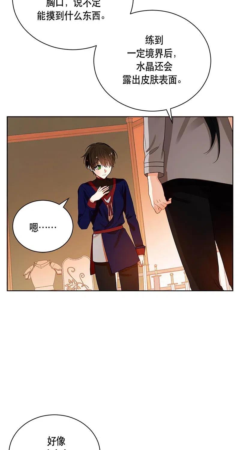Crimson Karma Ch.125 p34