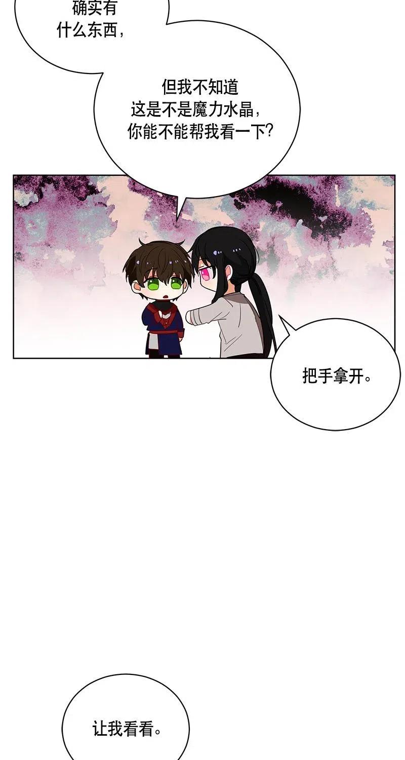 Crimson Karma Ch.125 p35