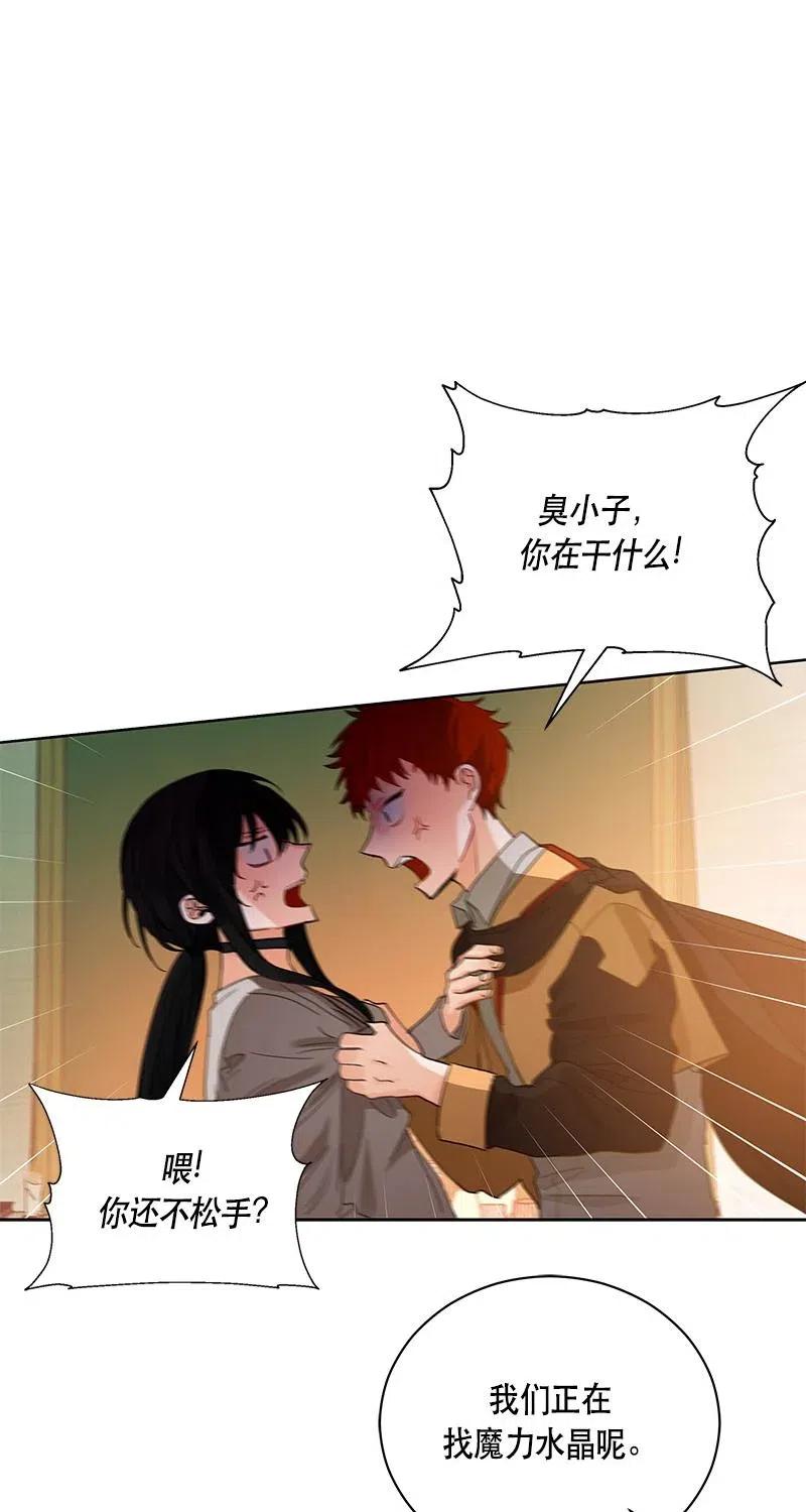 Crimson Karma Ch.125 p39