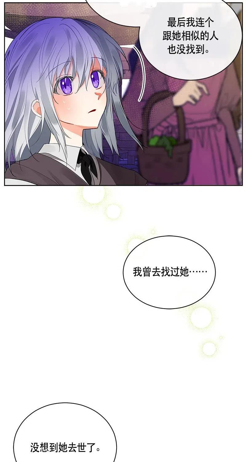 Crimson Karma Ch.125 p4
