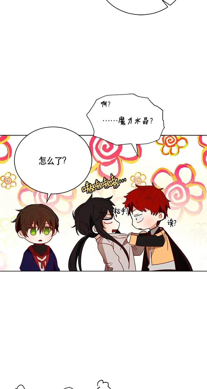Crimson Karma Ch.125 p40