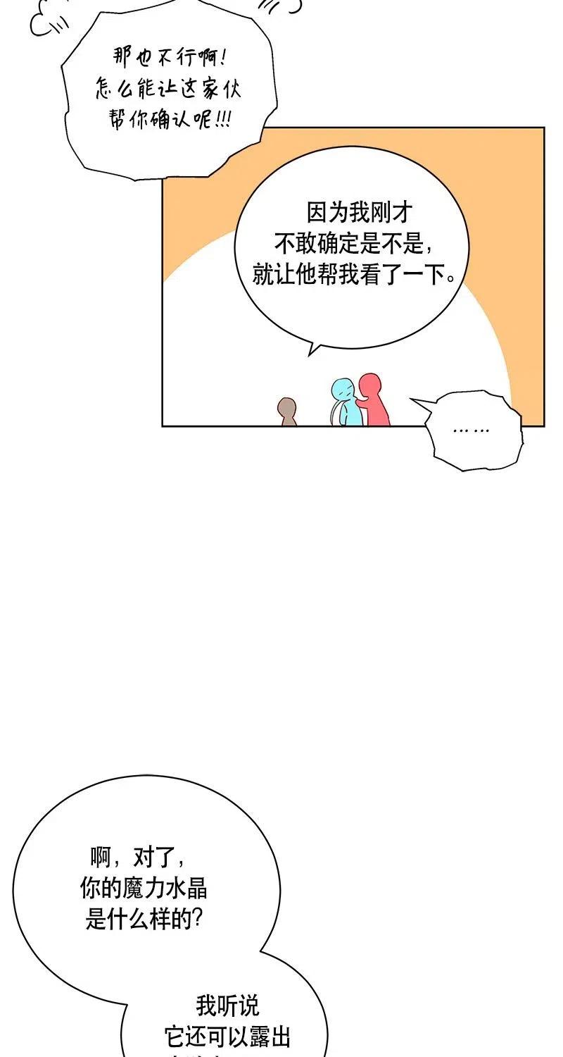 Crimson Karma Ch.125 p41