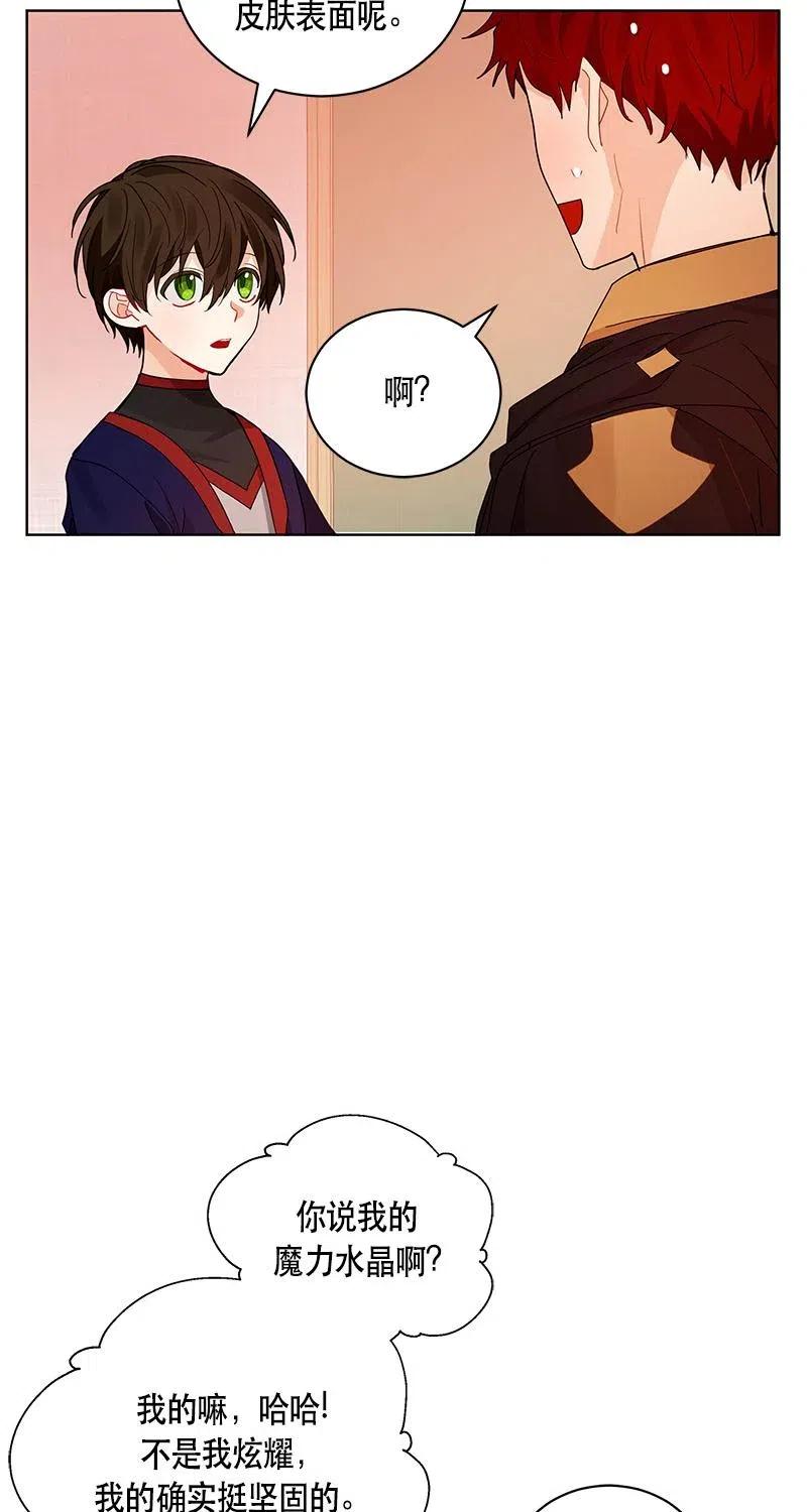 Crimson Karma Ch.125 p42