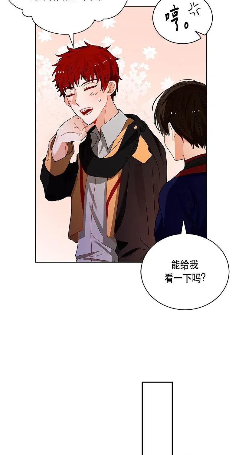 Crimson Karma Ch.125 p43