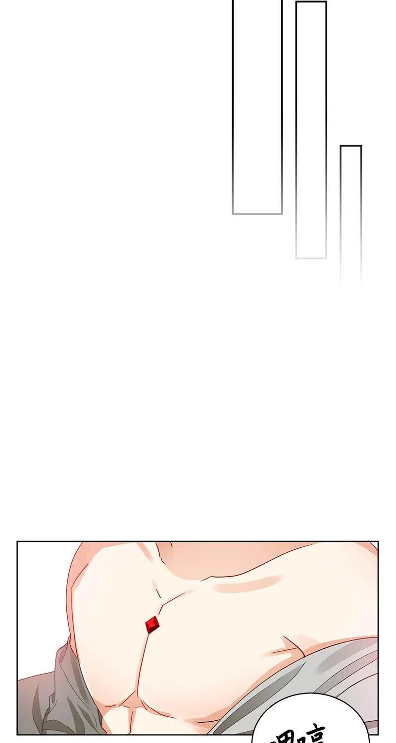 Crimson Karma Ch.125 p44