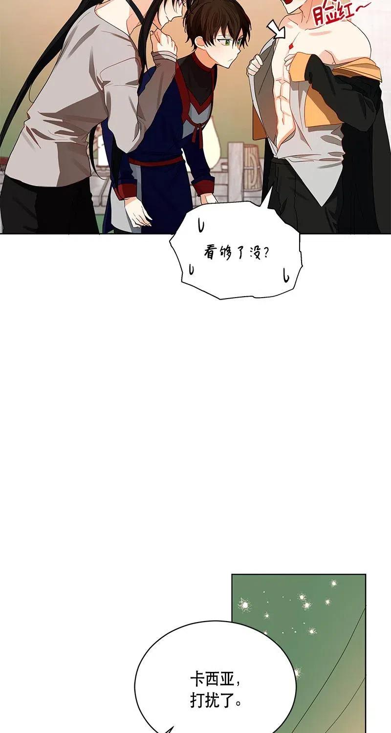Crimson Karma Ch.125 p46