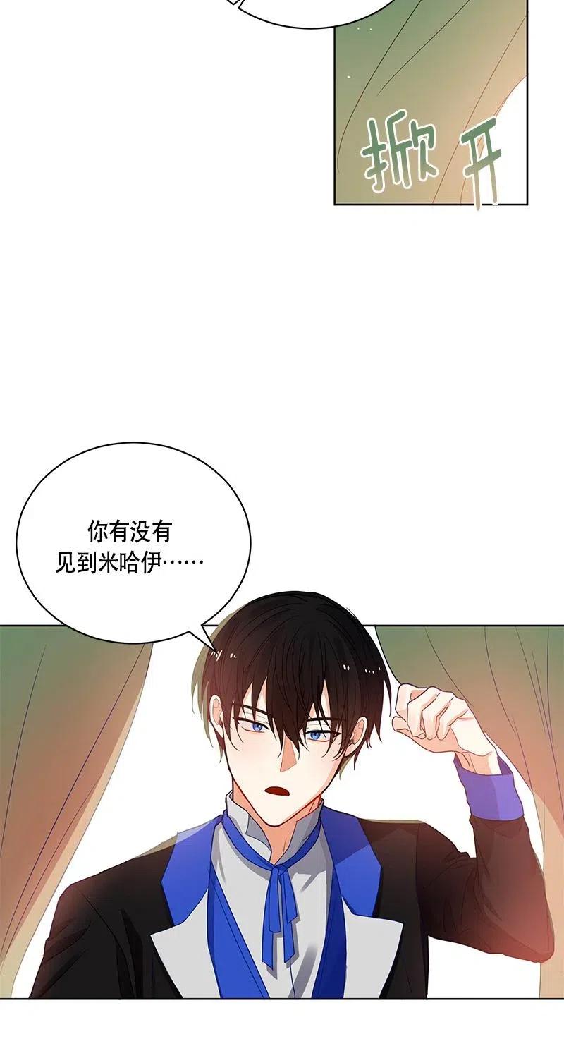 Crimson Karma Ch.125 p47