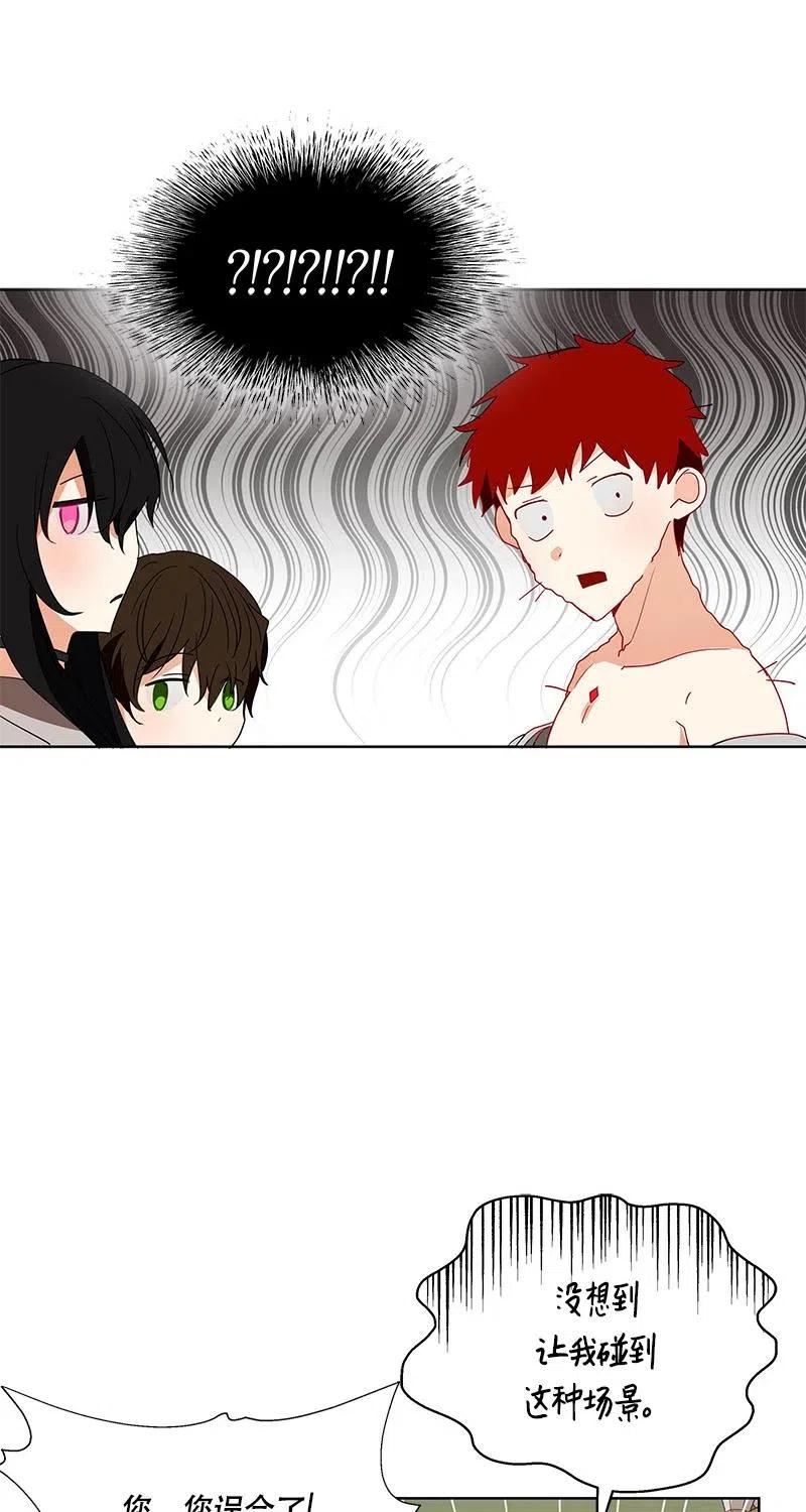 Crimson Karma Ch.125 p48