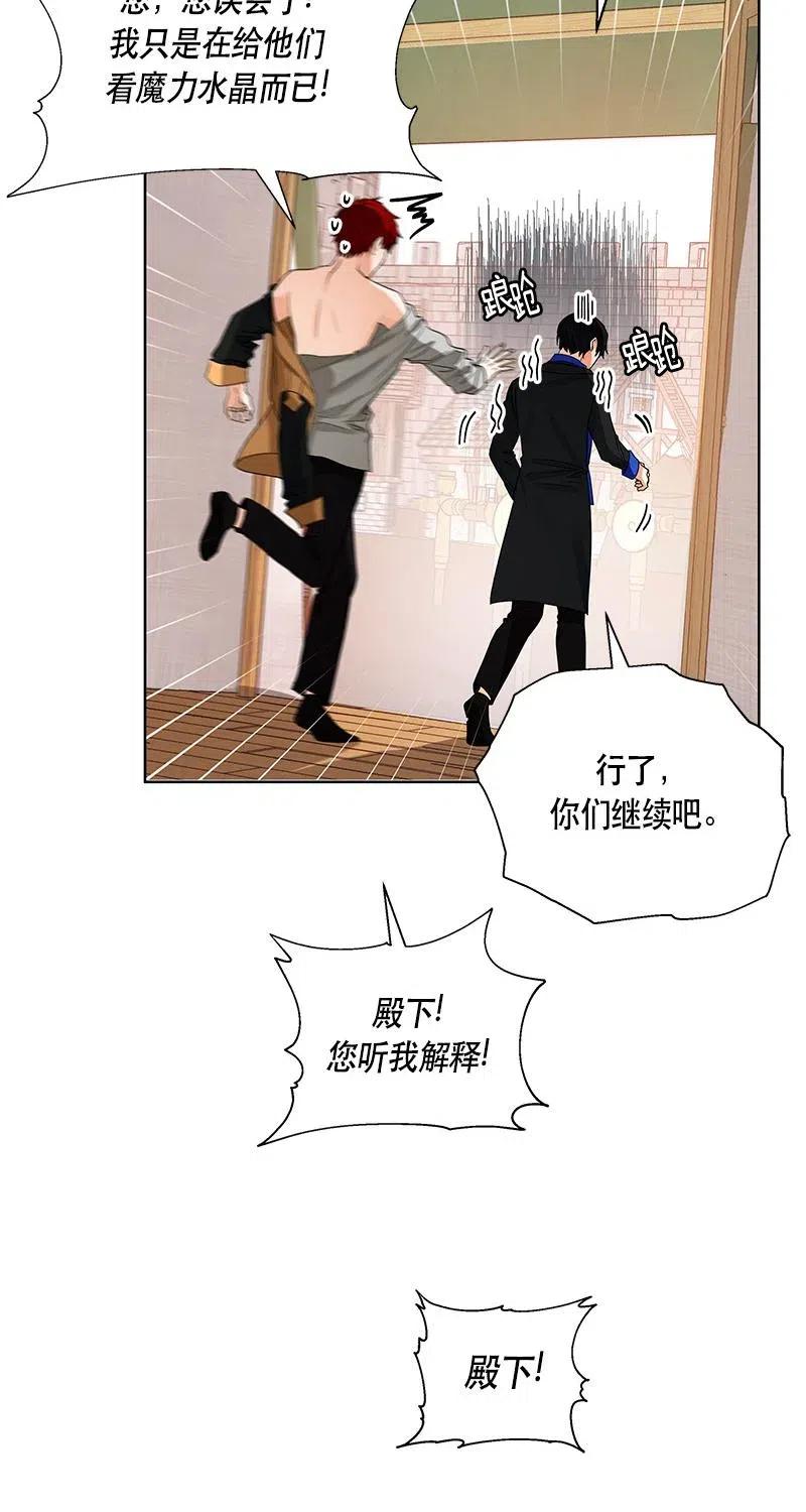Crimson Karma Ch.125 p49