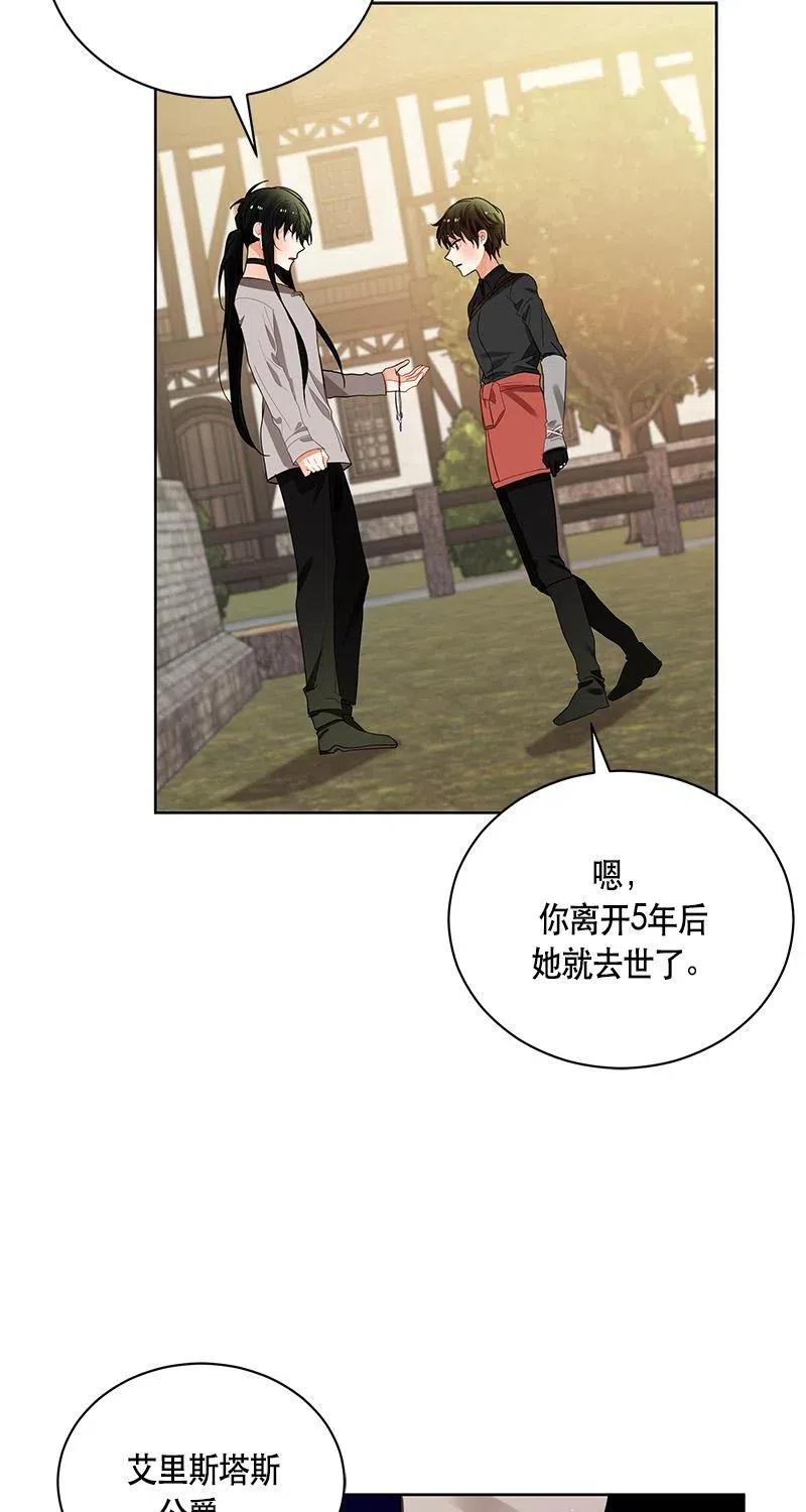 Crimson Karma Ch.125 p5
