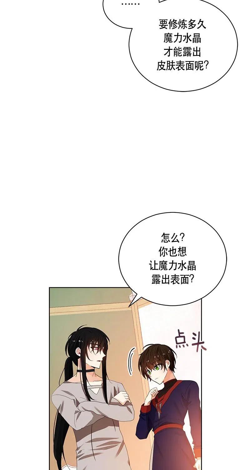 Crimson Karma Ch.125 p51