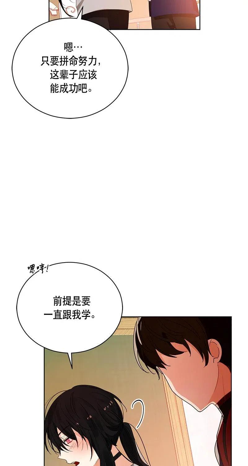 Crimson Karma Ch.125 p52