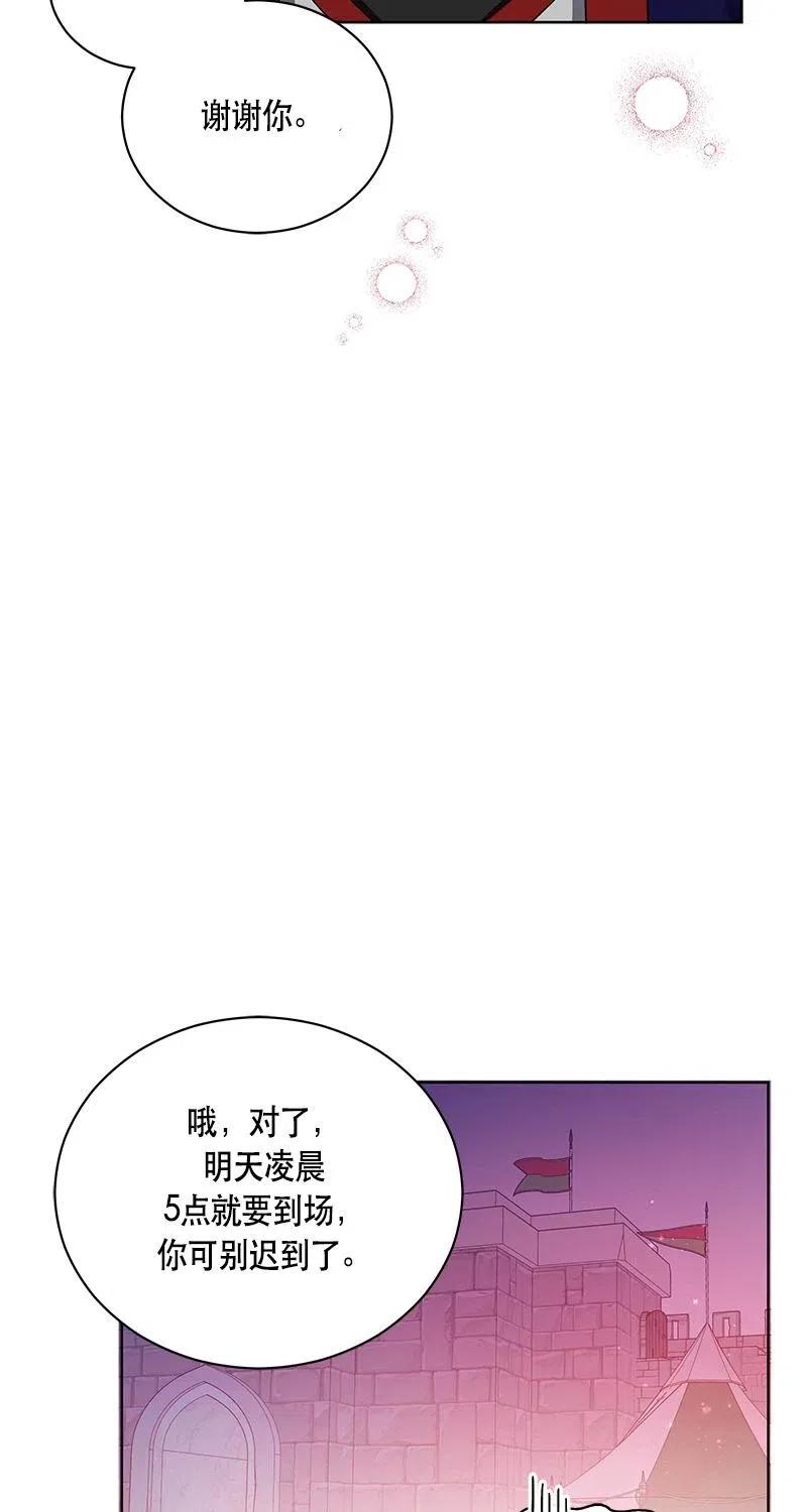 Crimson Karma Ch.125 p54