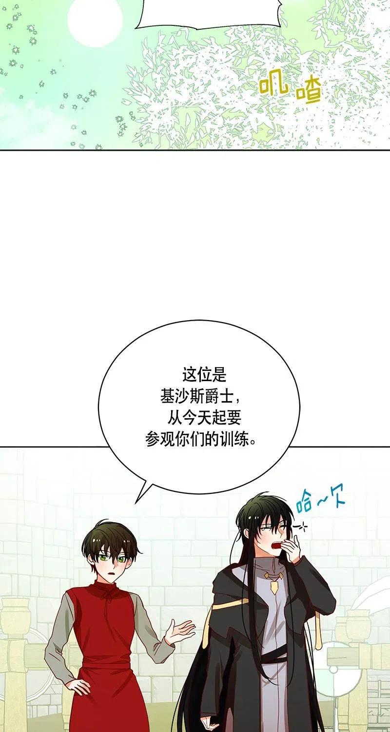 Crimson Karma Ch.125 p56