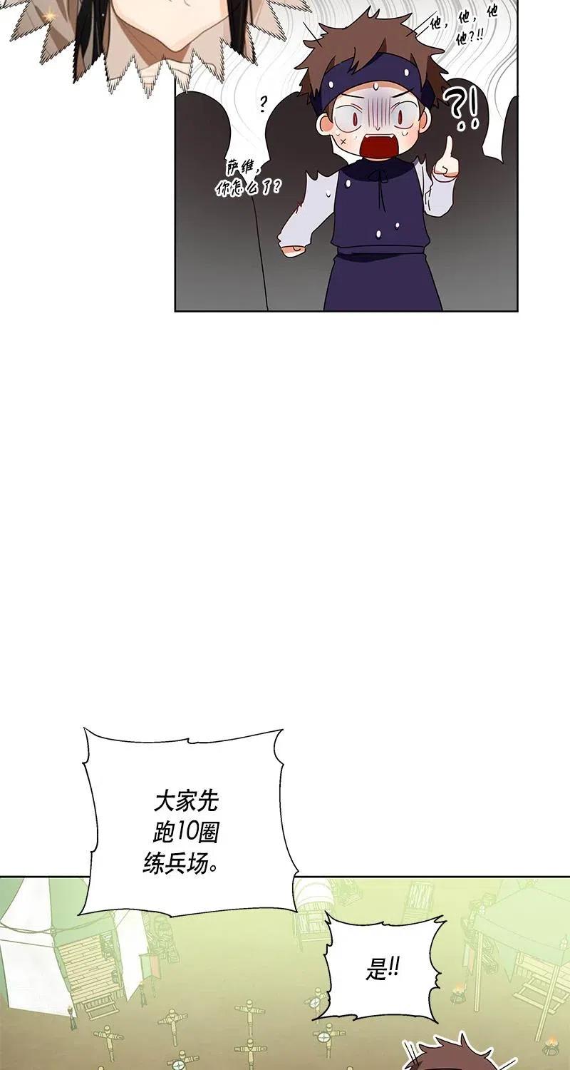 Crimson Karma Ch.125 p58