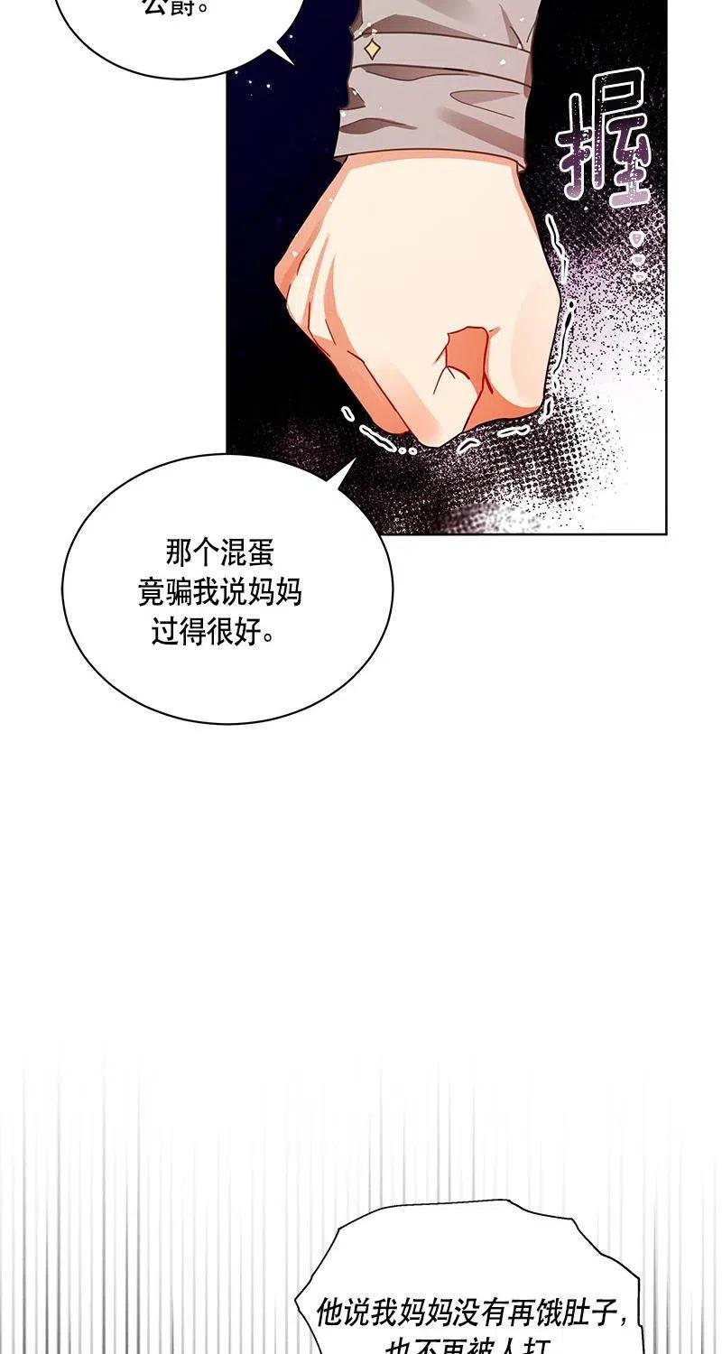 Crimson Karma Ch.125 p6