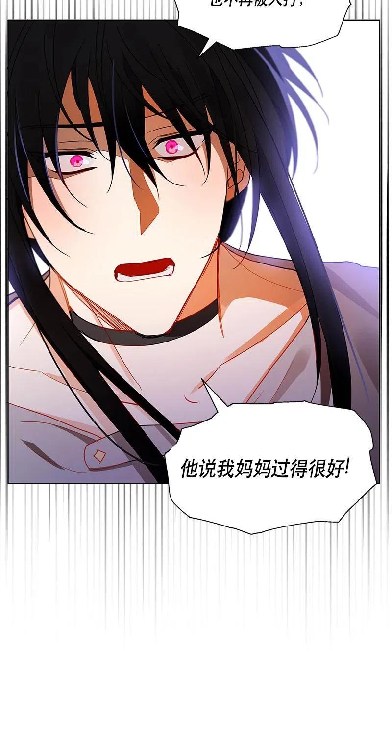 Crimson Karma Ch.125 p7