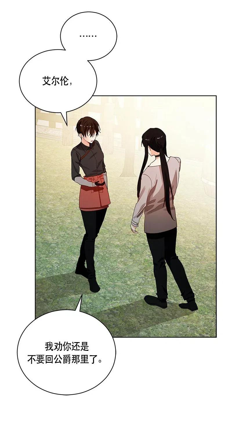 Crimson Karma Ch.125 p8