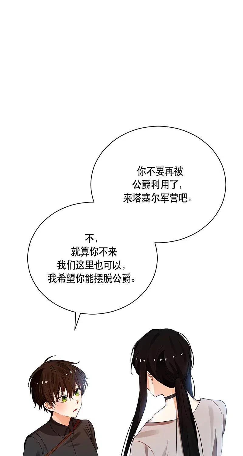 Crimson Karma Ch.125 p9