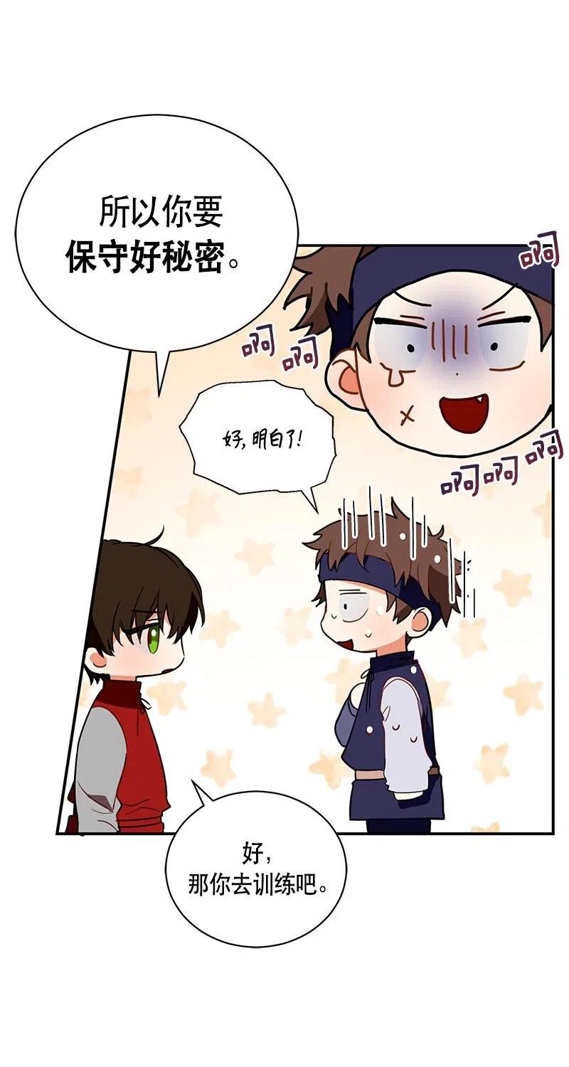 Crimson Karma Ch.126 p10