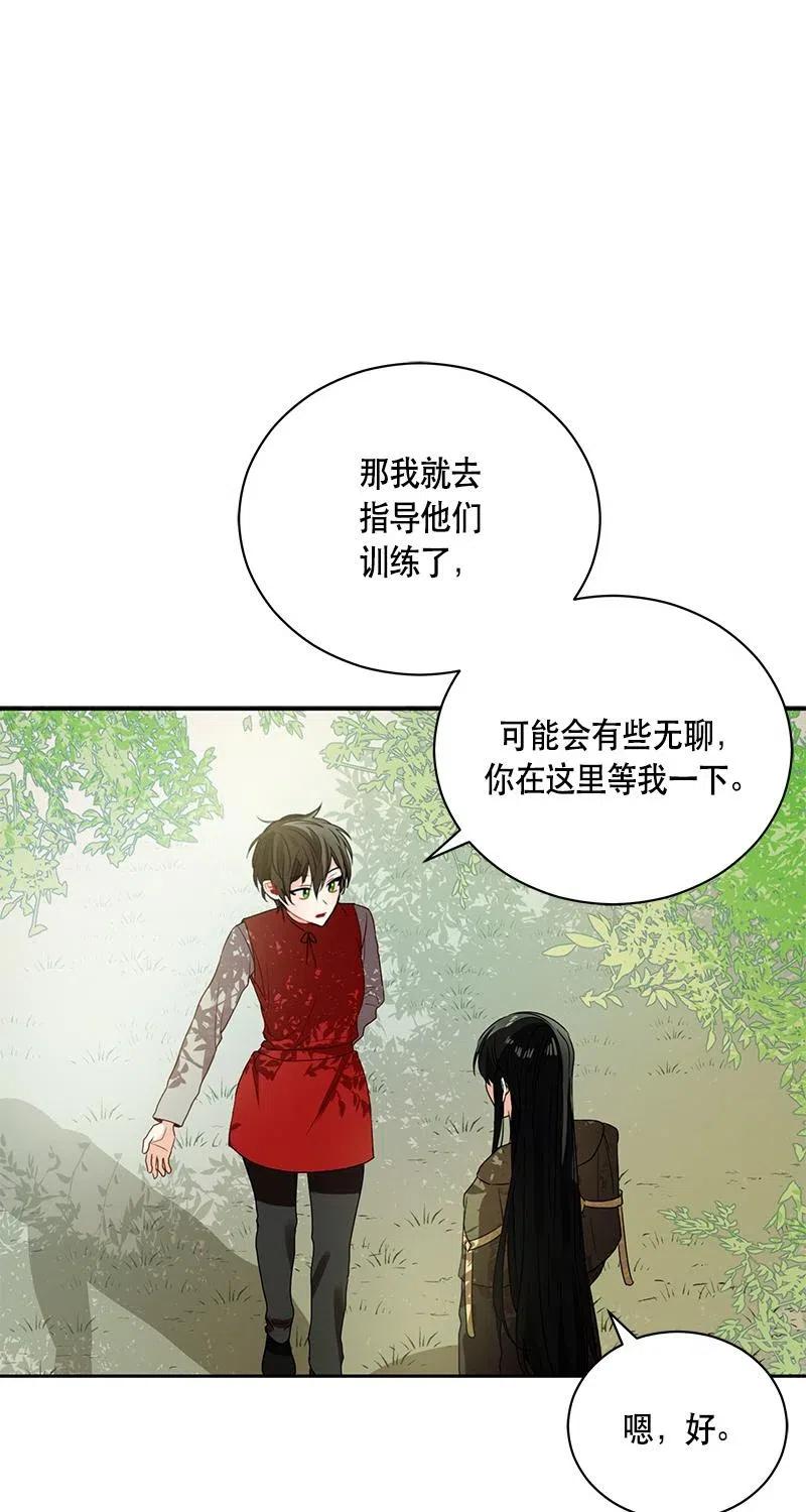 Crimson Karma Ch.126 p11