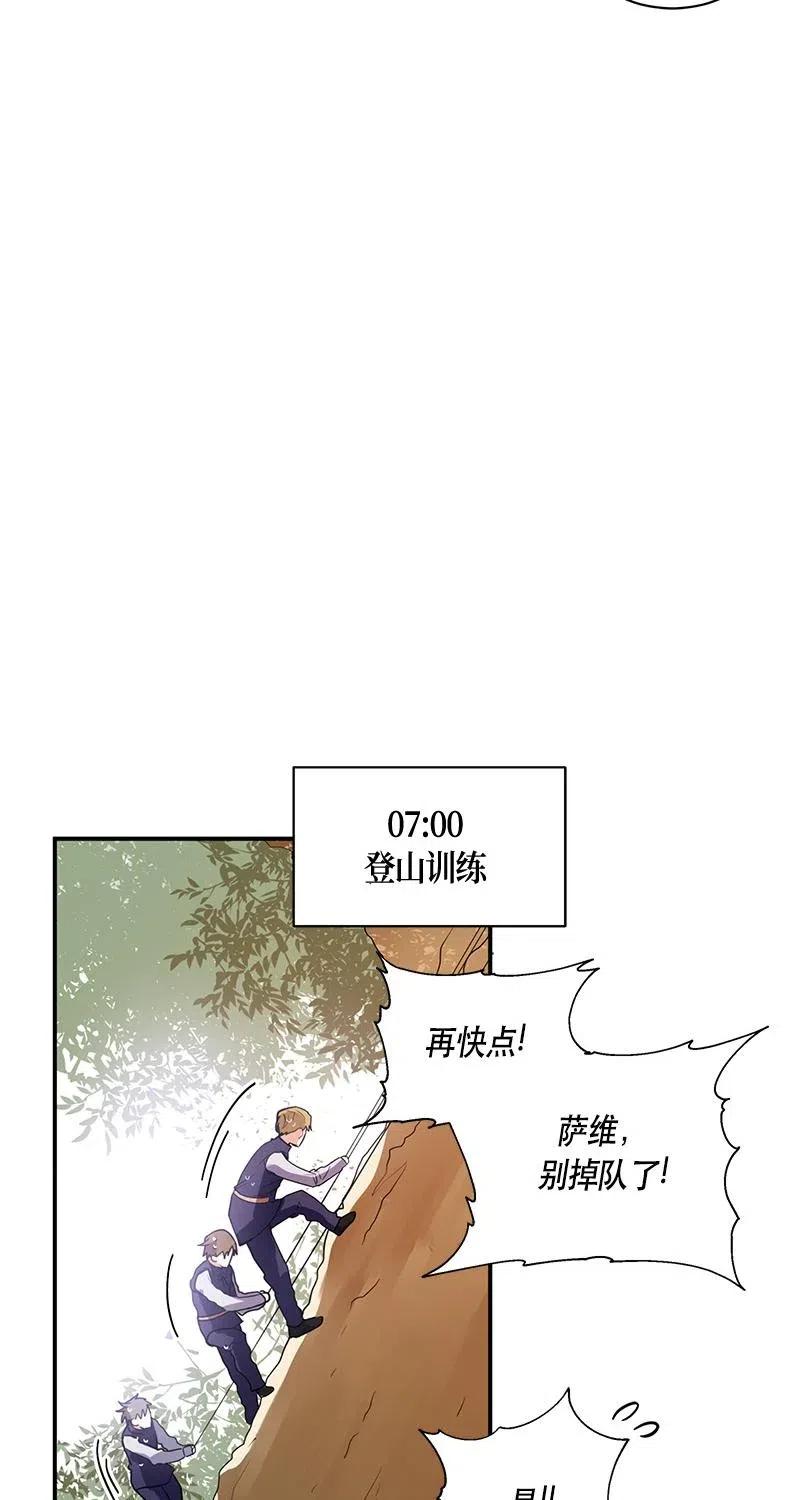 Crimson Karma Ch.126 p12