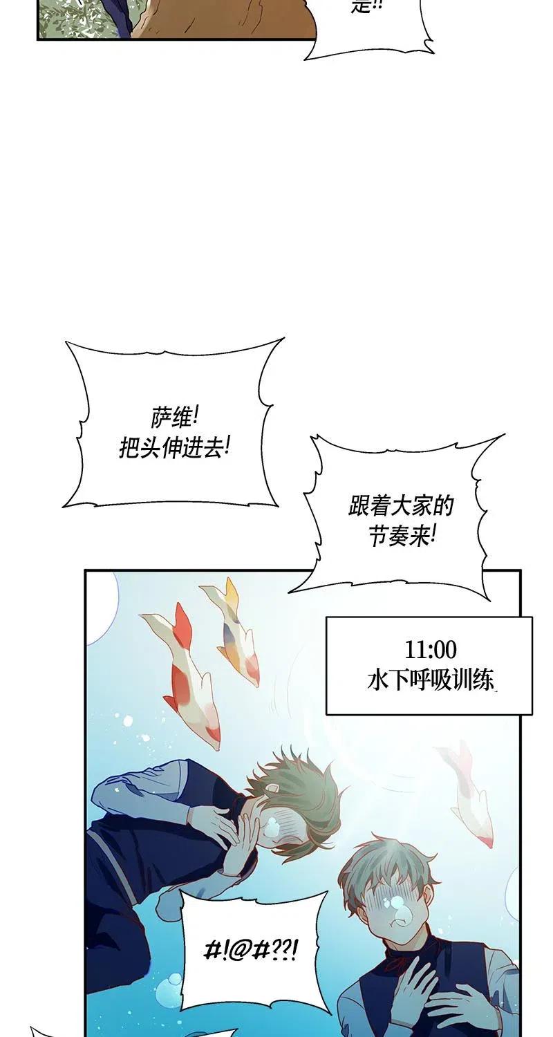Crimson Karma Ch.126 p13