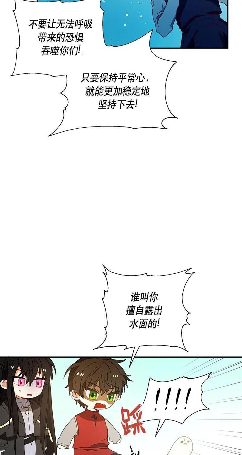 Crimson Karma Ch.126 p14