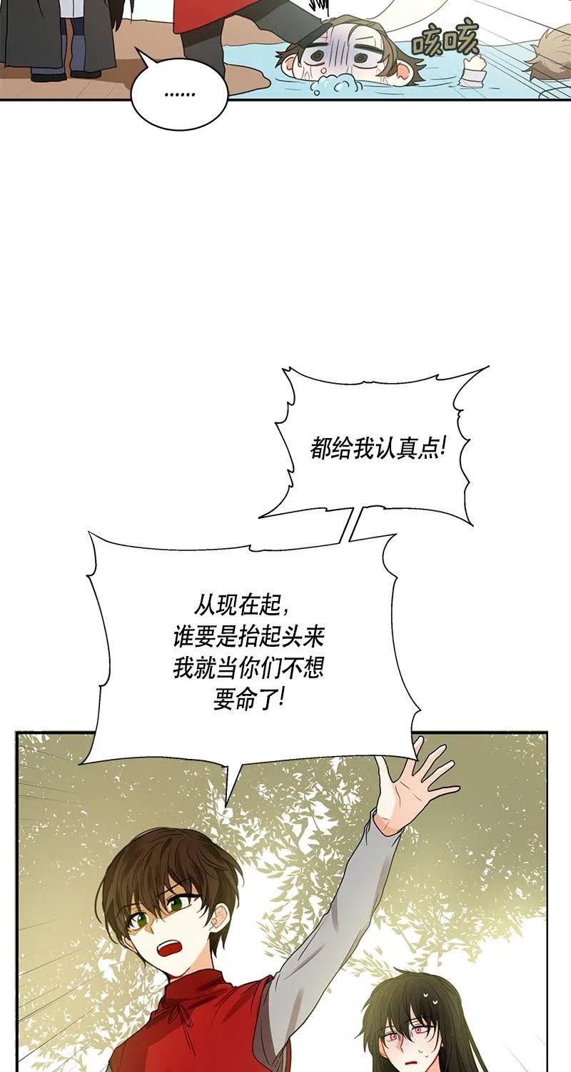 Crimson Karma Ch.126 p15