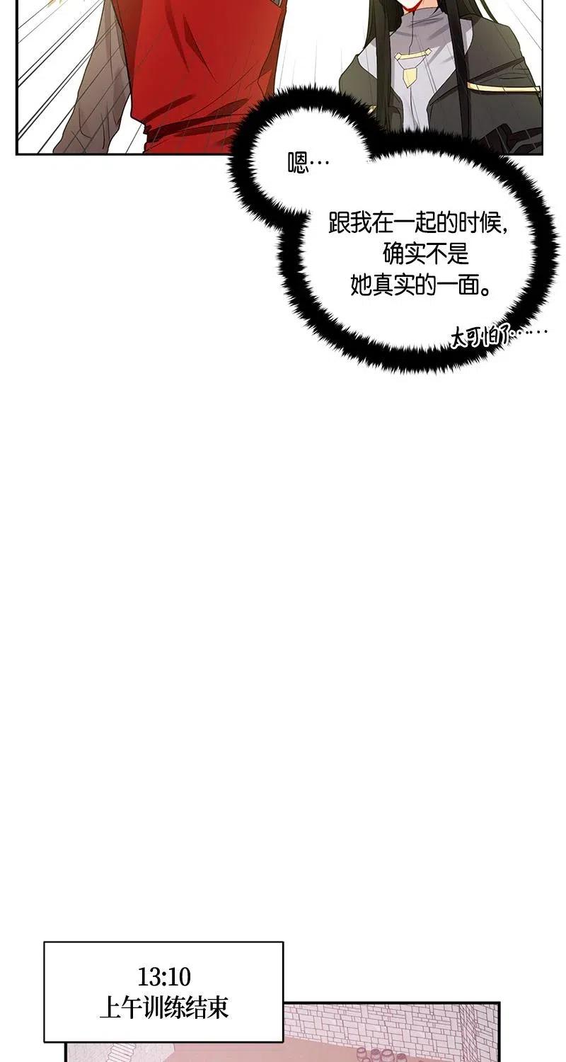 Crimson Karma Ch.126 p16