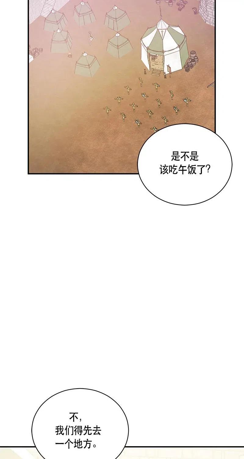 Crimson Karma Ch.126 p17