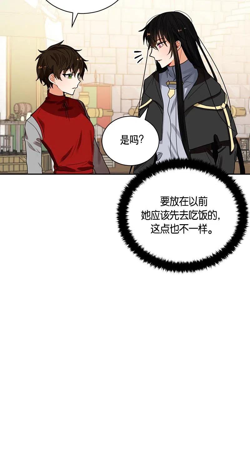 Crimson Karma Ch.126 p18