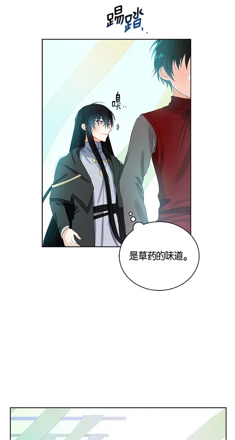 Crimson Karma Ch.126 p19