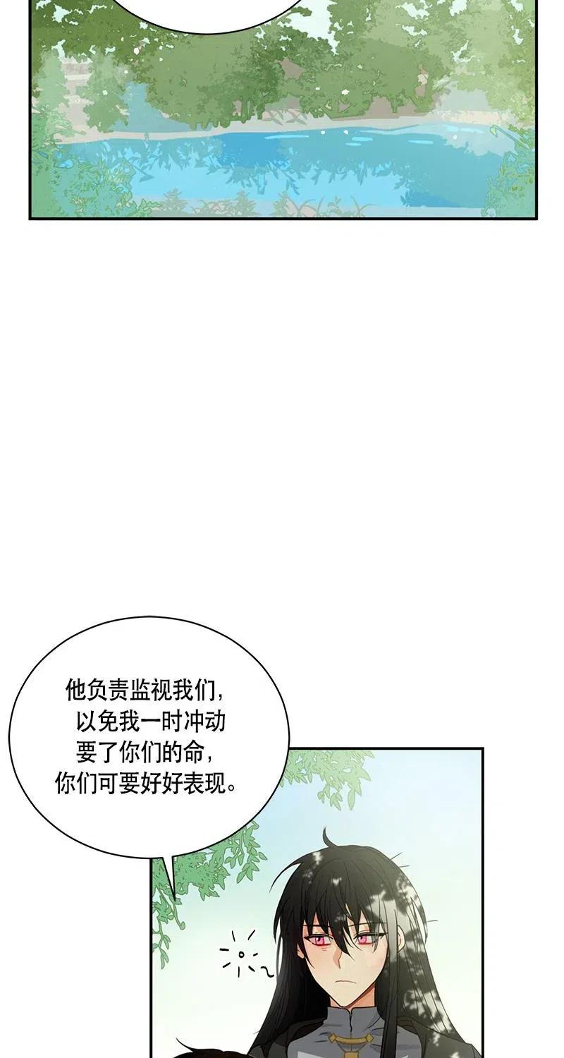 Crimson Karma Ch.126 p2