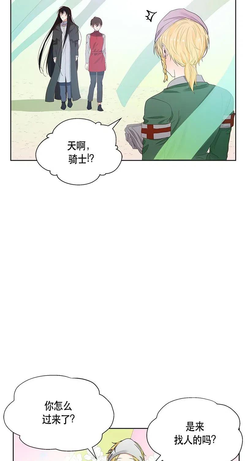 Crimson Karma Ch.126 p20