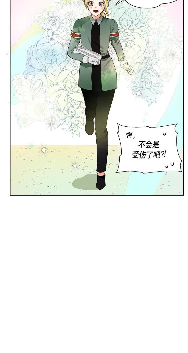 Crimson Karma Ch.126 p21