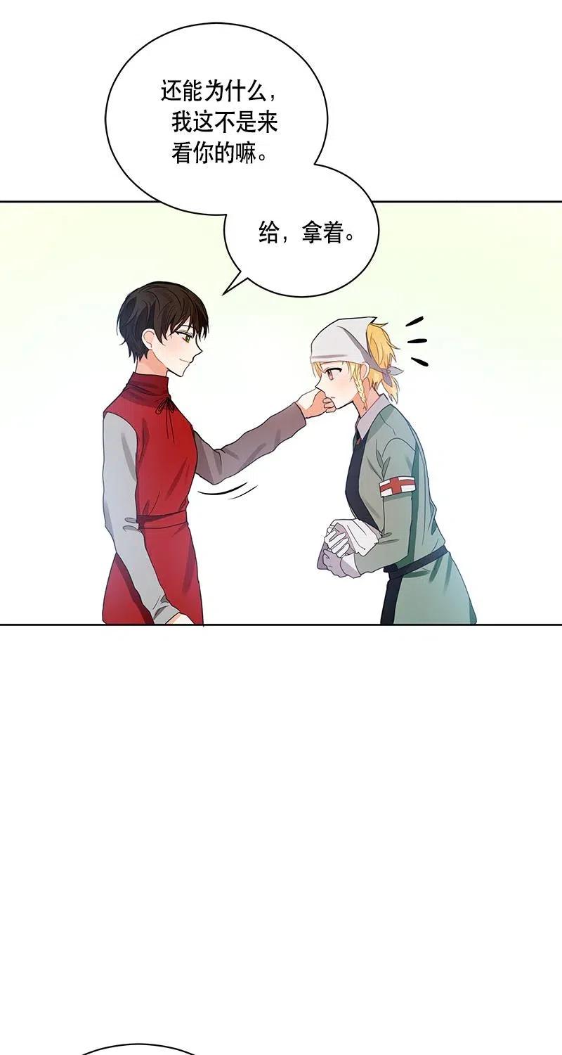 Crimson Karma Ch.126 p22